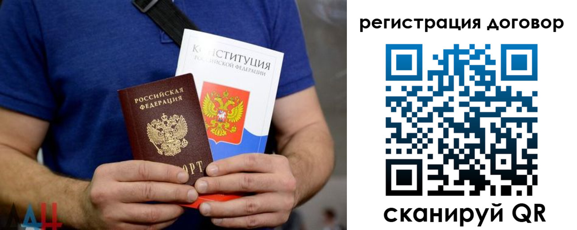 прописка от собственника в Осташкове