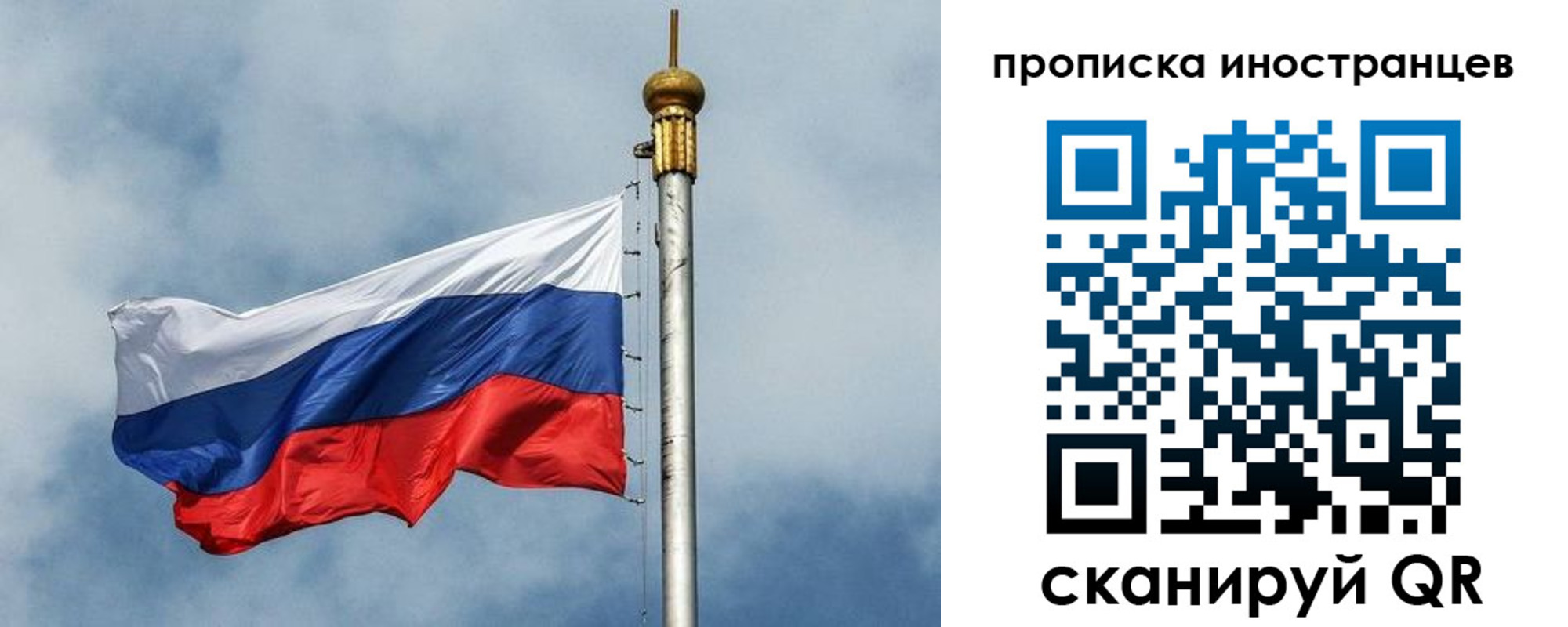 временная регистрация купить в Осташкове