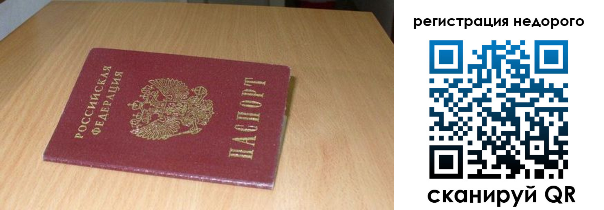 временная регистрация госуслуги в Осташкове