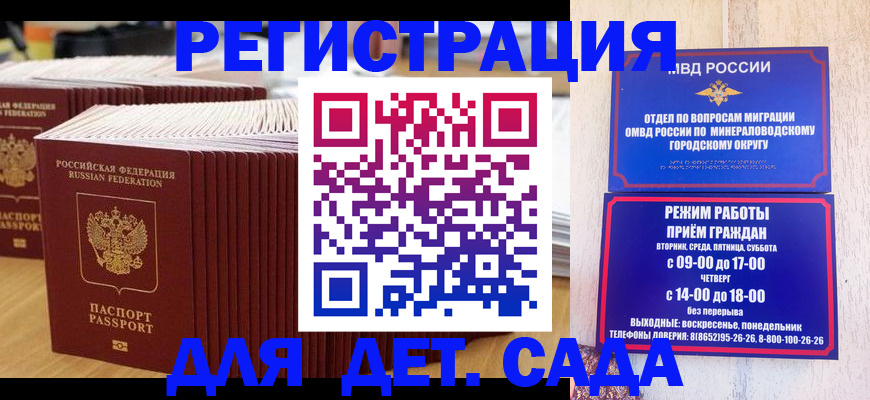 прописка в Осташкове