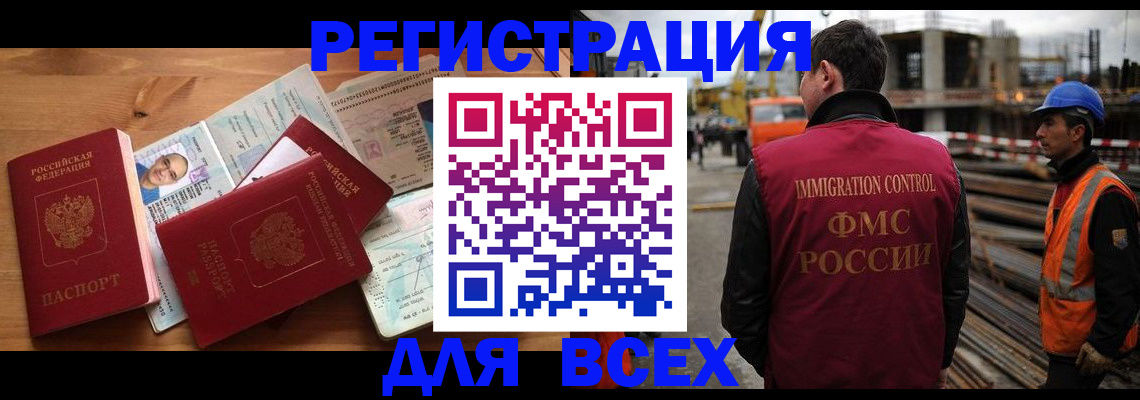 временная регистрация законно в Осташкове